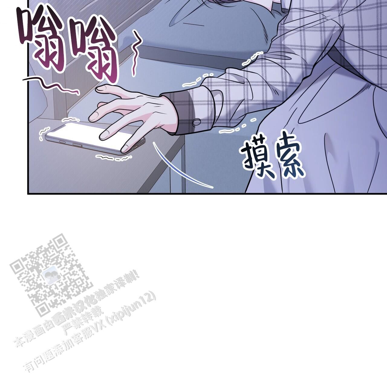 秘密恋爱吻戏漫画,第24话2图