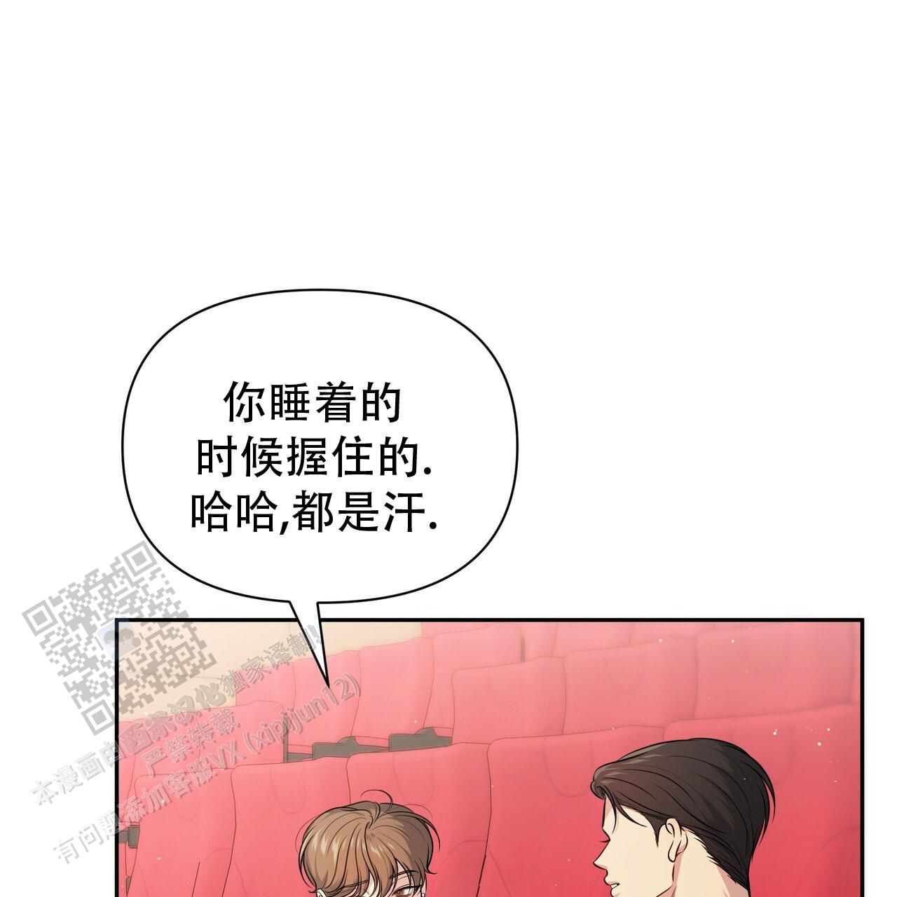 秘密恋爱又叫什么漫画,第10话1图