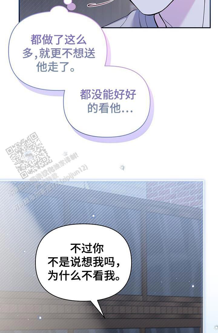 秘密恋爱小说漫画,第32话2图