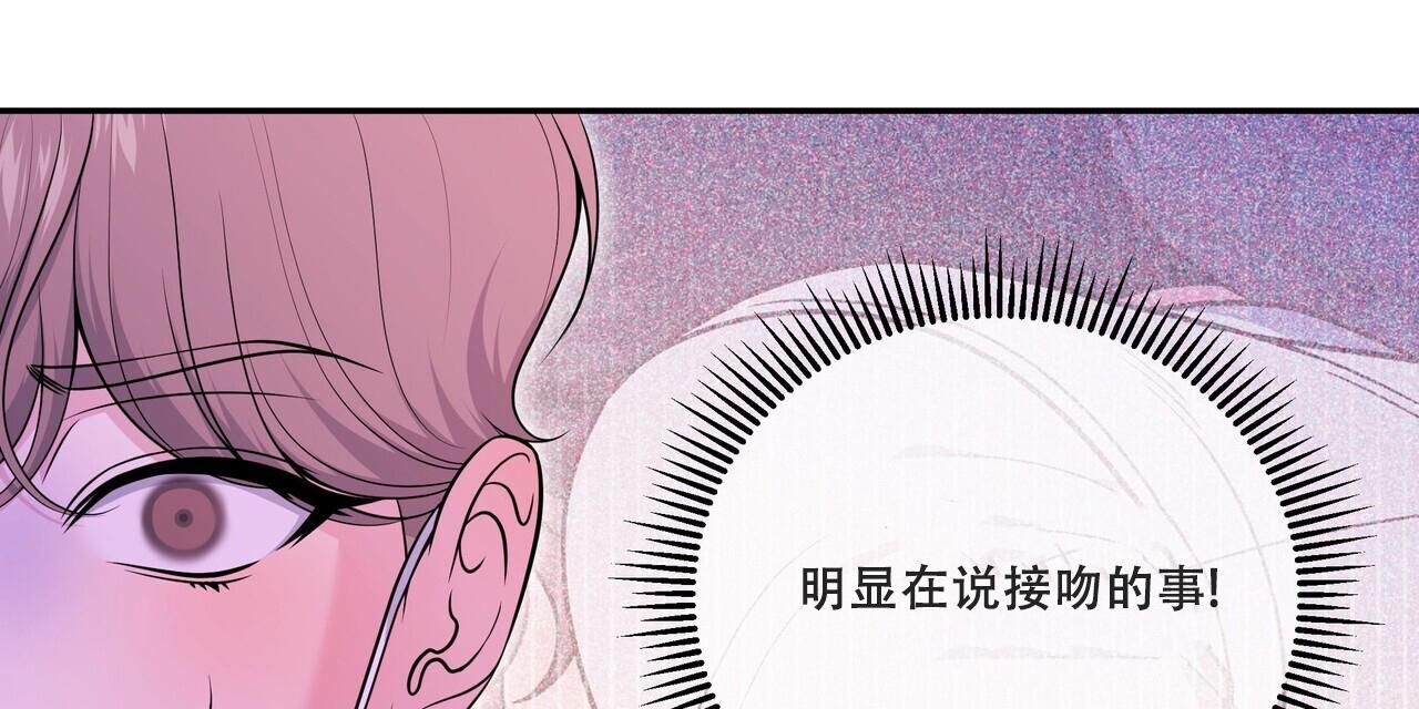 秘密恋爱电影在线观看漫画,第5话2图