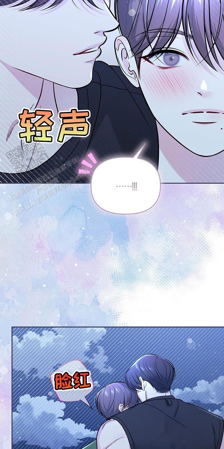 秘密恋爱笔趣阁免费阅读完整版漫画,第39话4图