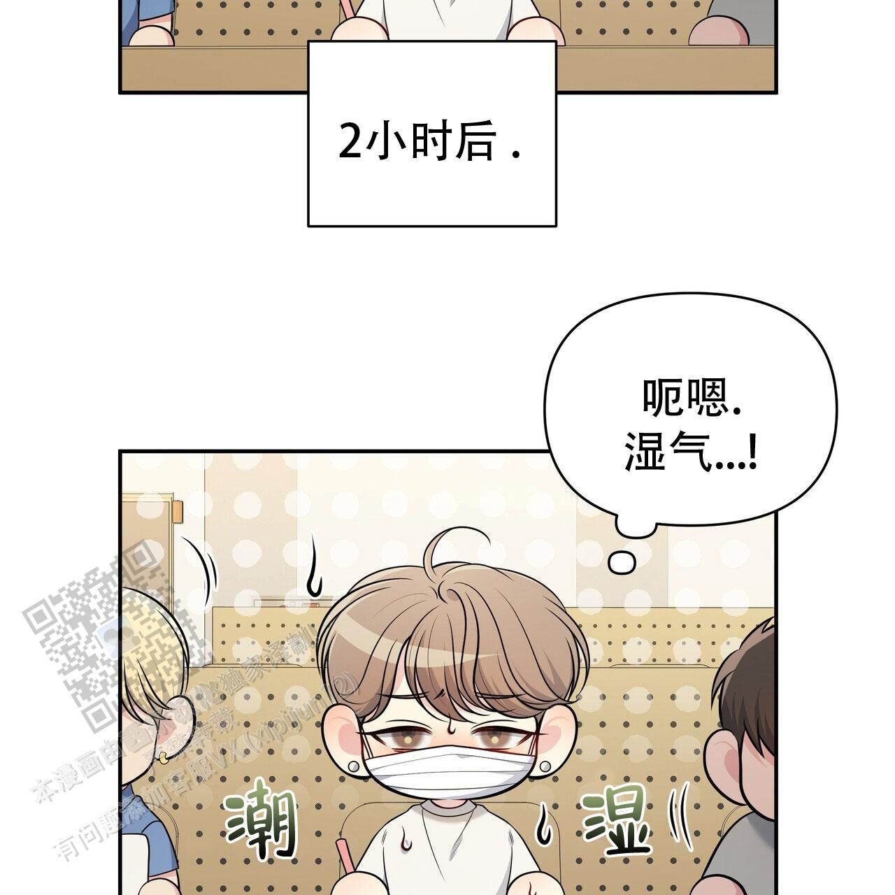 秘密恋爱又叫什么漫画,第4话2图