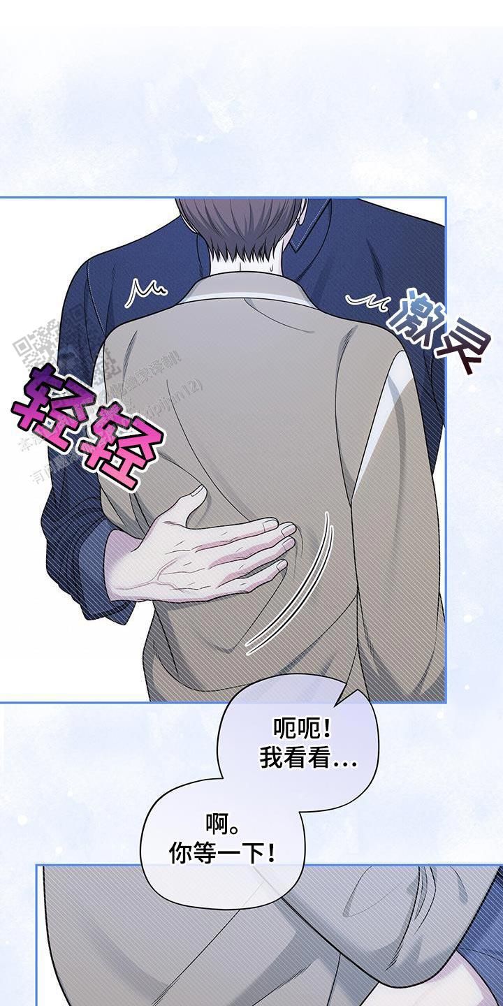 秘密恋爱又叫什么漫画,第50话1图