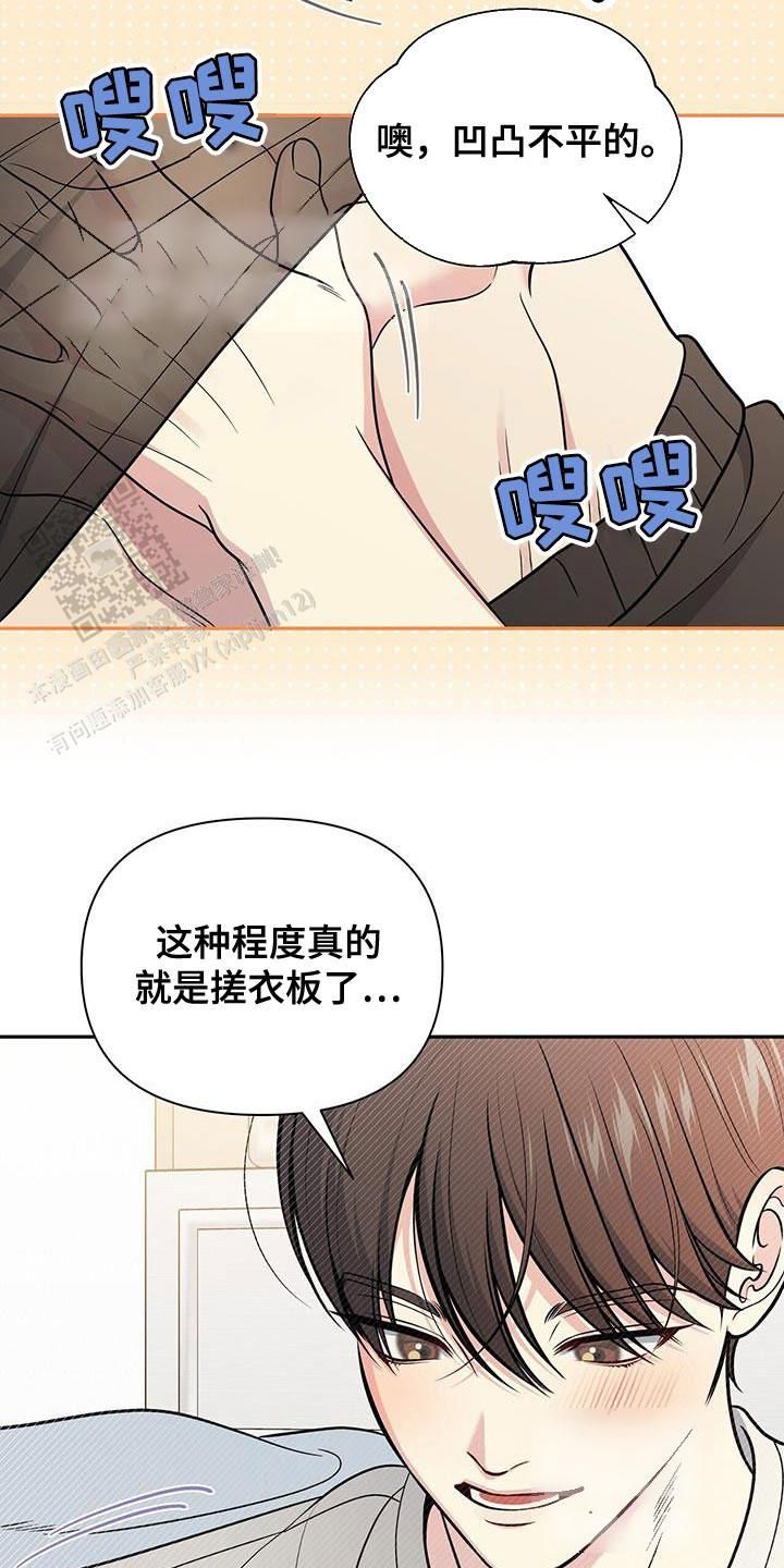 秘密恋爱小说漫画,第45话2图