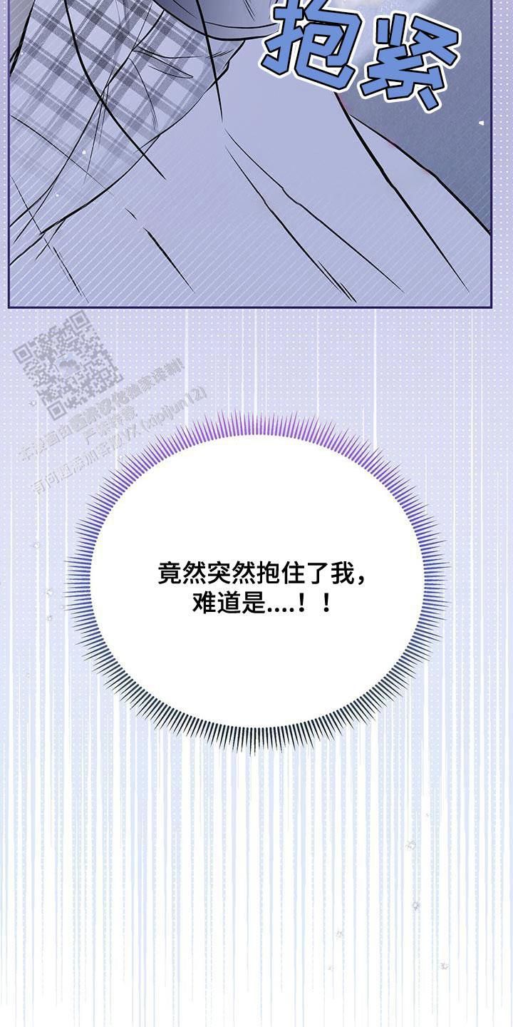 秘密恋爱100天电影漫画,第29话5图