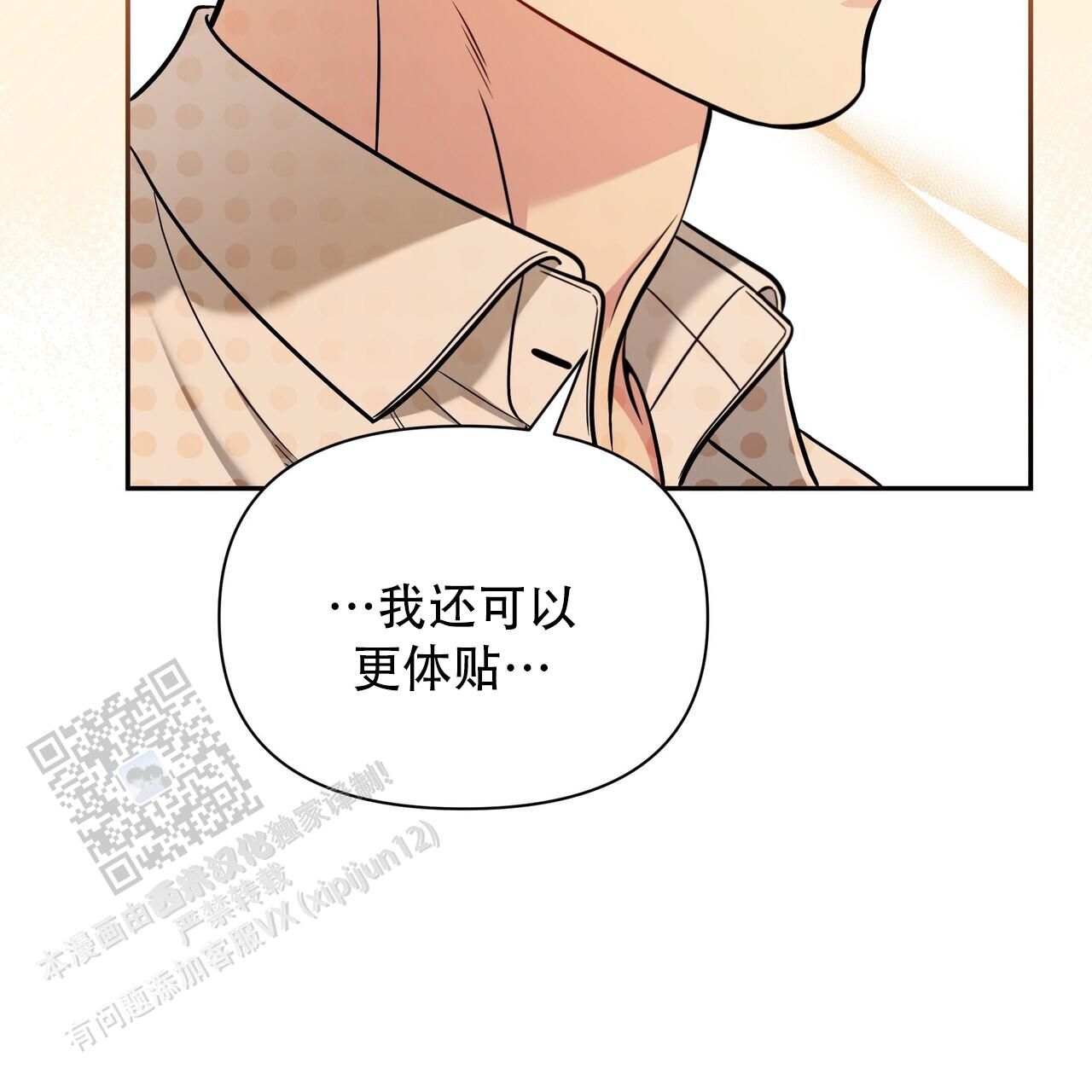 秘密恋爱歌曲漫画,第27话1图