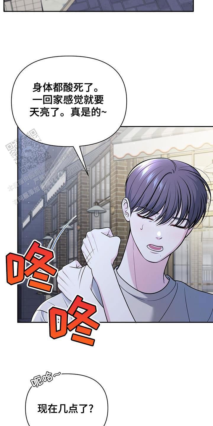 秘密恋爱是什么意思漫画,第31话3图