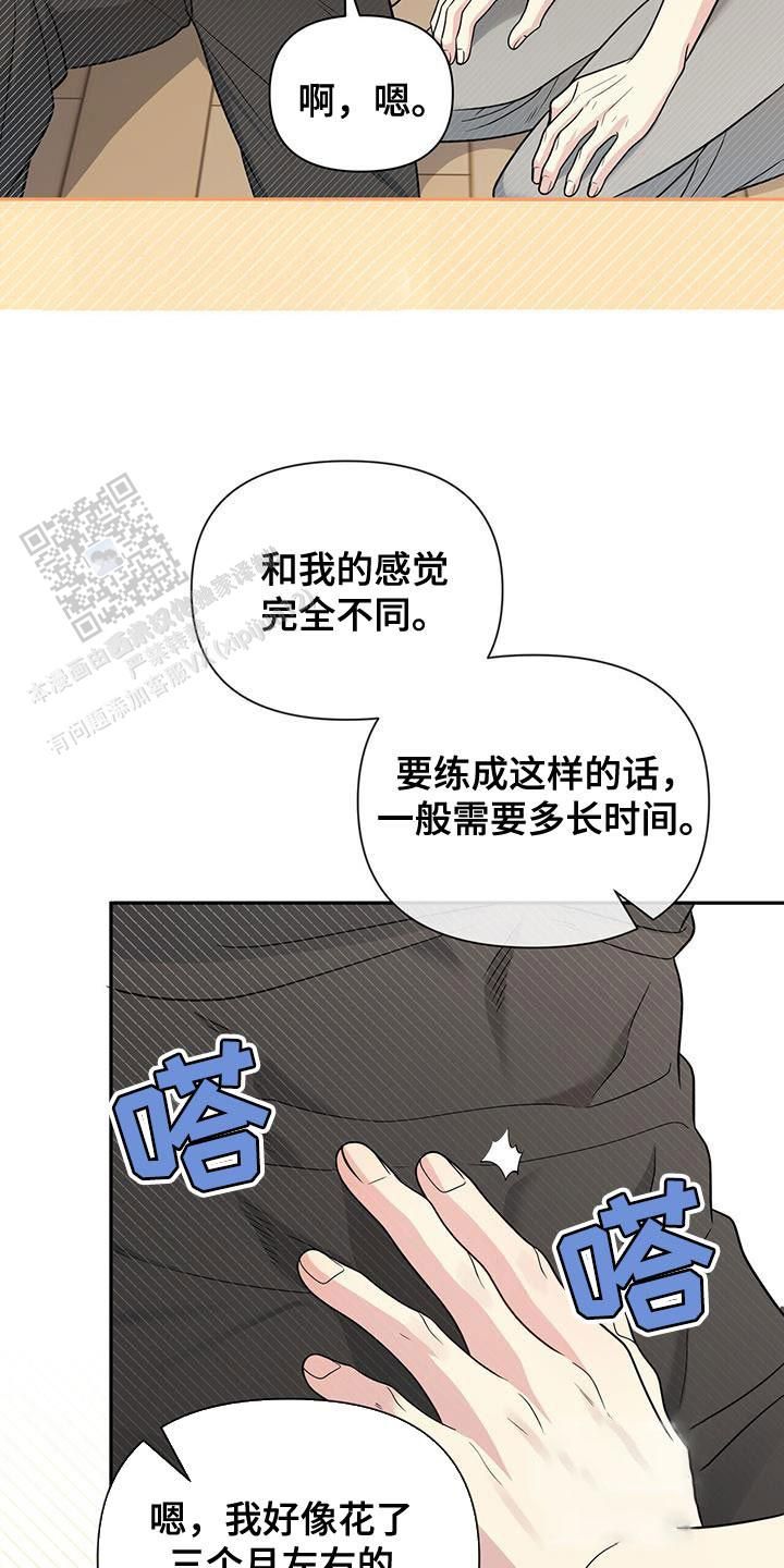 秘密恋爱笔趣阁免费阅读完整版漫画,第45话3图