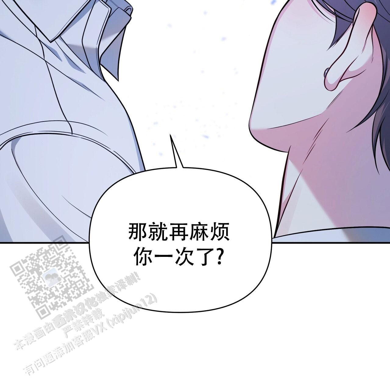 秘密恋爱漫画,第4话2图