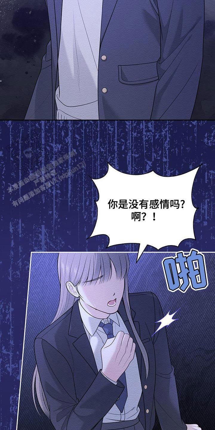 秘密恋爱笔趣阁免费阅读完整版漫画,第51话2图