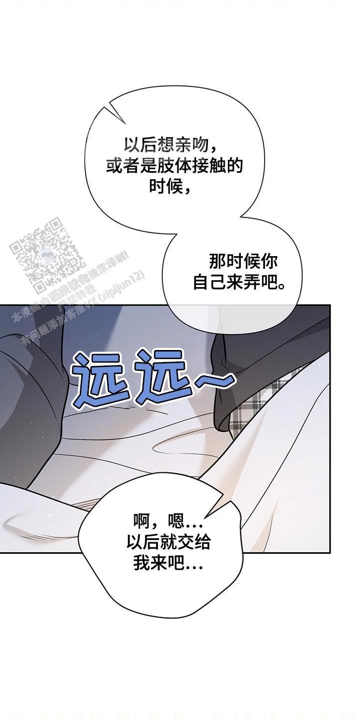 秘密恋爱故事漫画,第42话4图