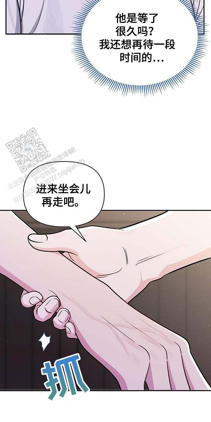 秘密恋爱漫画,第32话5图