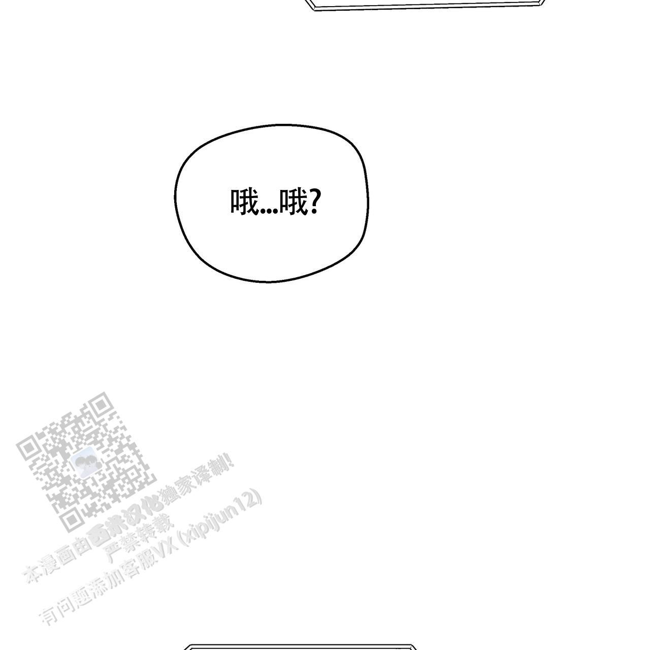 秘密恋爱吻戏漫画,第8话3图