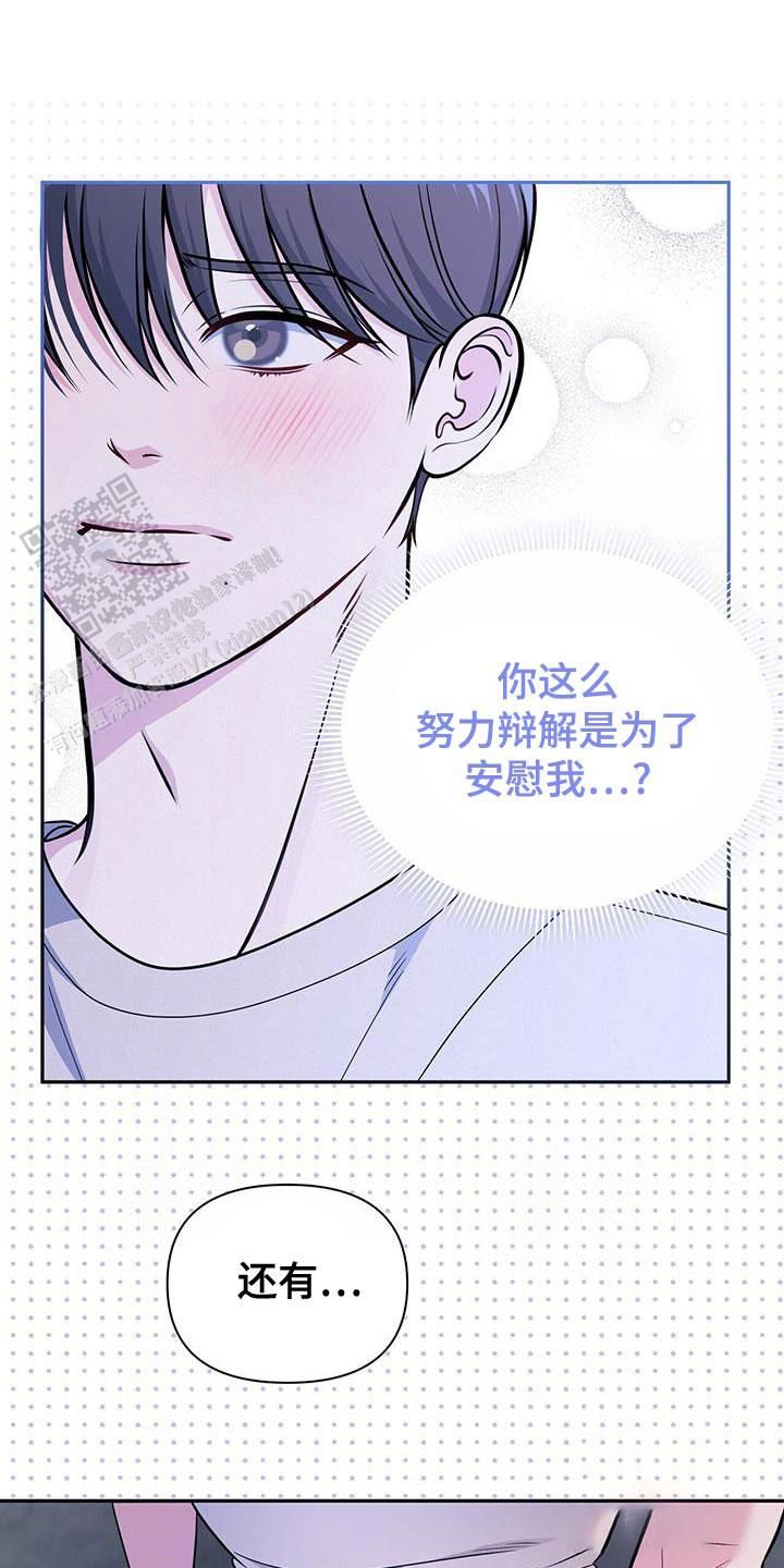 秘密恋爱吻戏漫画,第32话4图