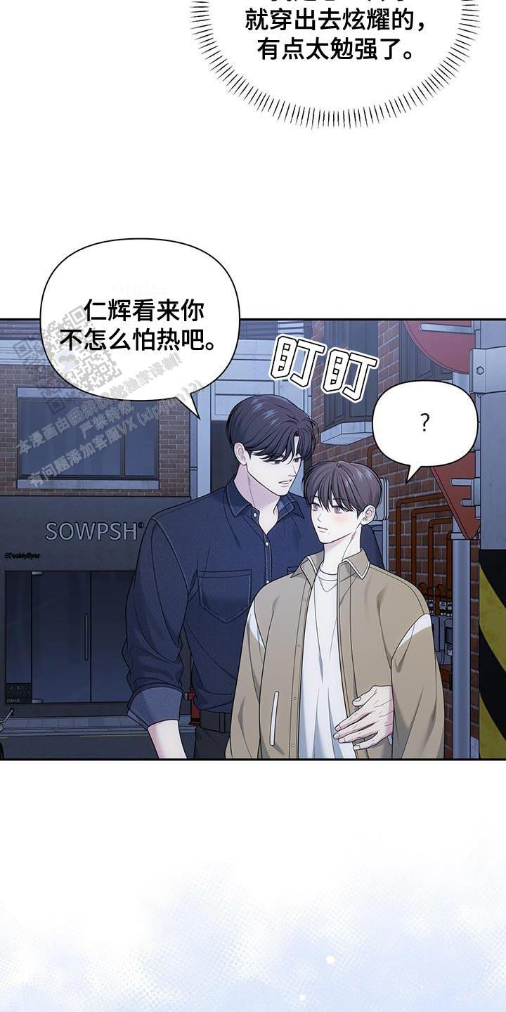 秘密恋爱大结局漫画,第50话4图