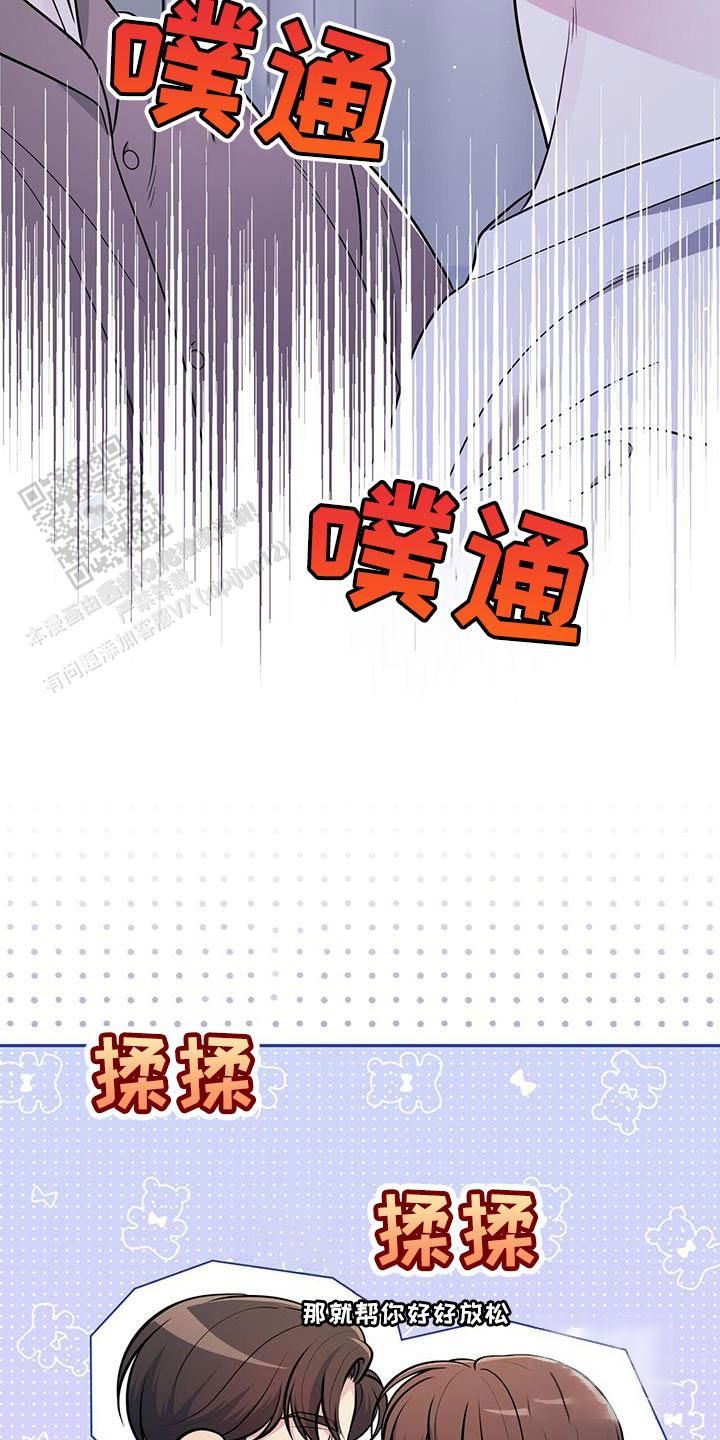 秘密恋爱综艺漫画,第34话4图