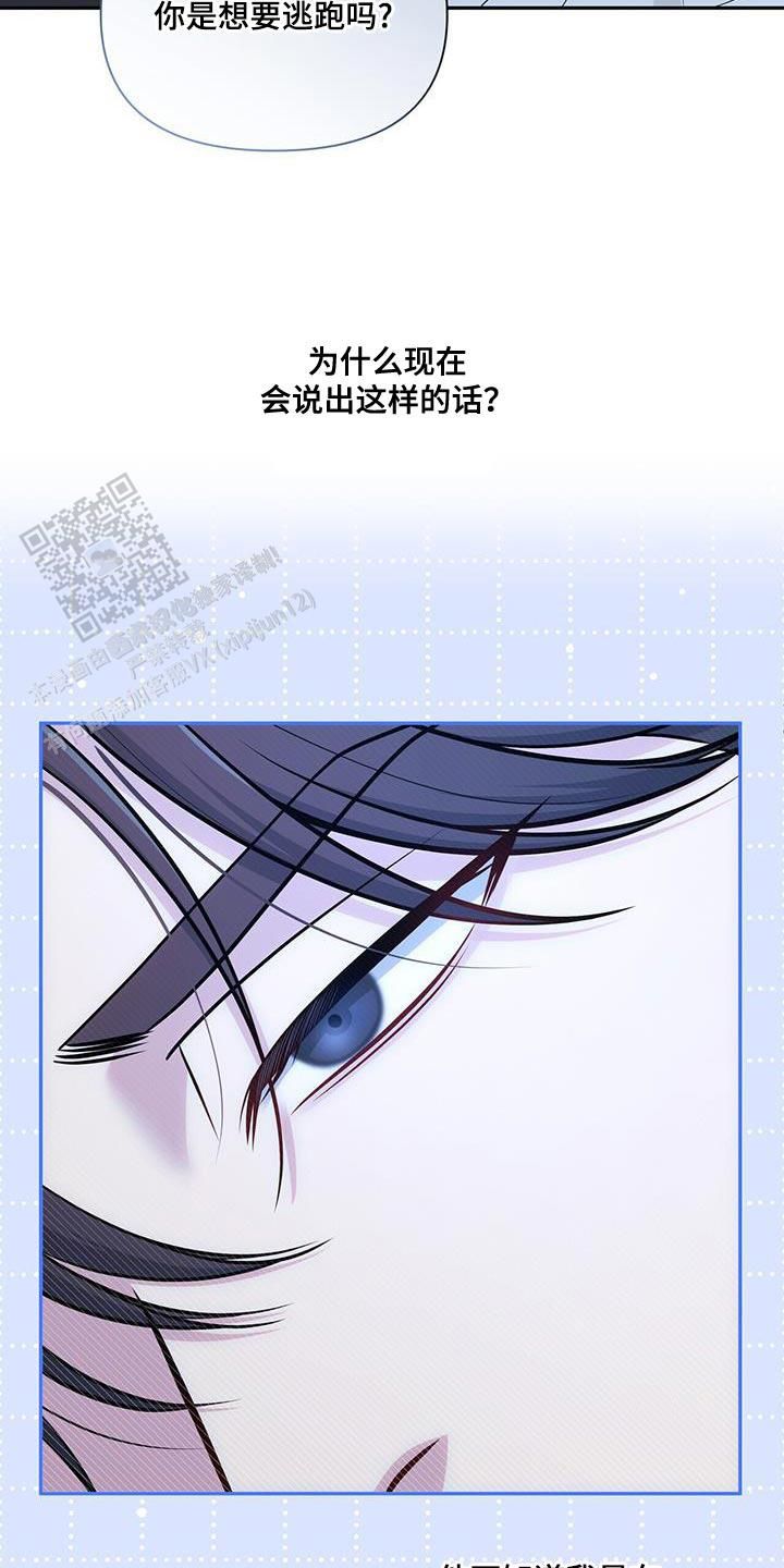 秘密恋爱歌曲漫画,第48话2图