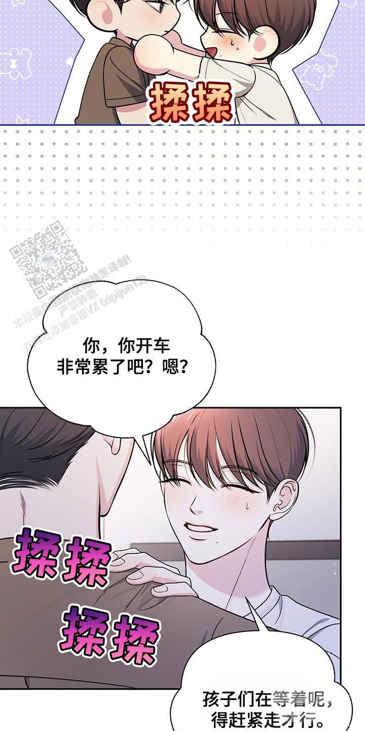 秘密恋爱大结局漫画,第34话5图