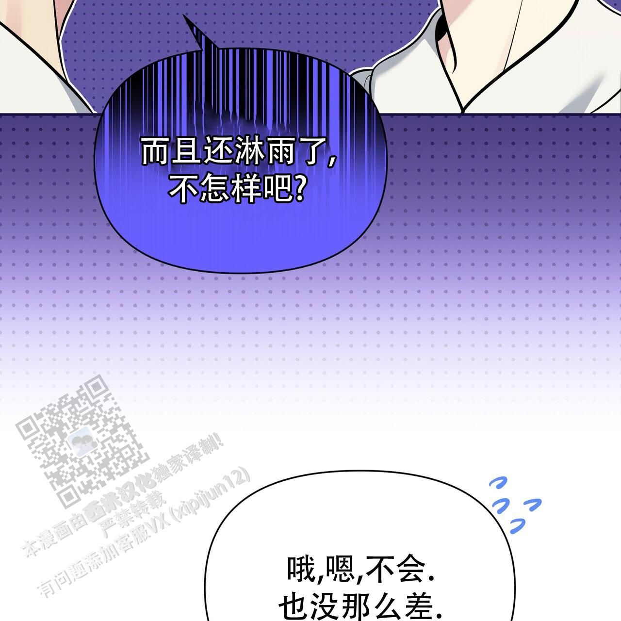 秘密恋爱吻戏漫画,第12话2图