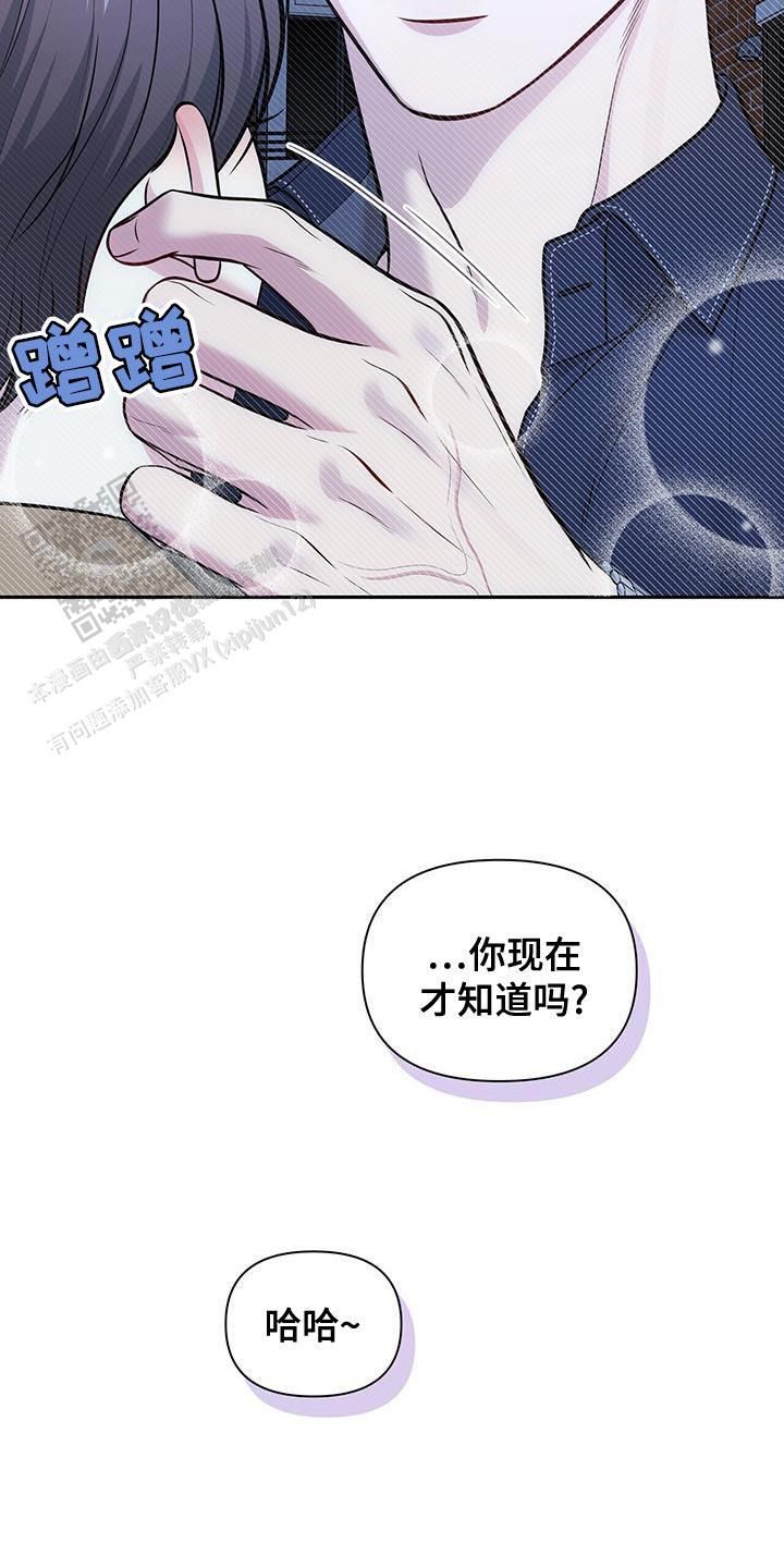 秘密恋爱小说荔枝果酱漫画,第50话1图