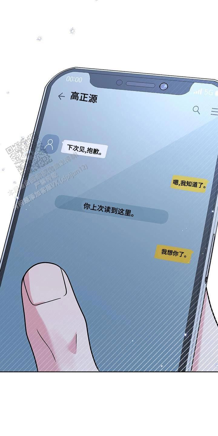 秘密恋爱漫画,第31话5图