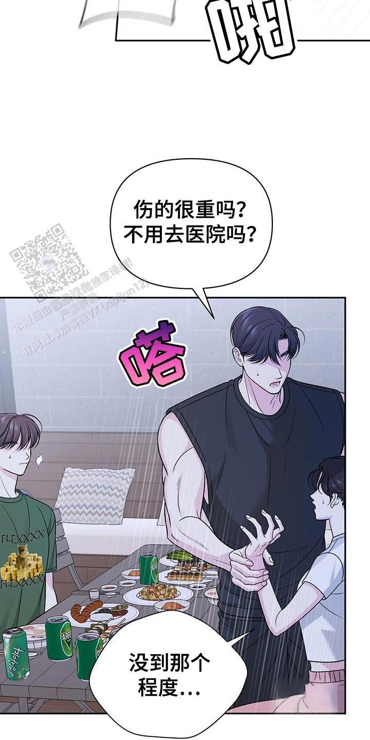 秘密恋爱综艺漫画,第37话2图