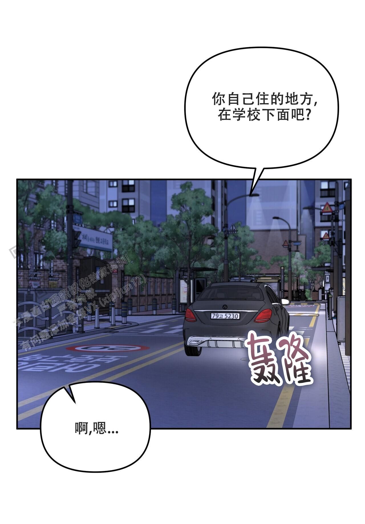 秘密恋爱电影在线观看漫画,第6话5图