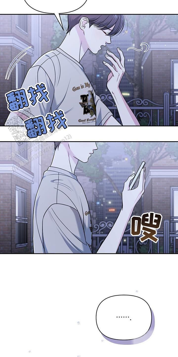 秘密恋爱漫画,第31话4图