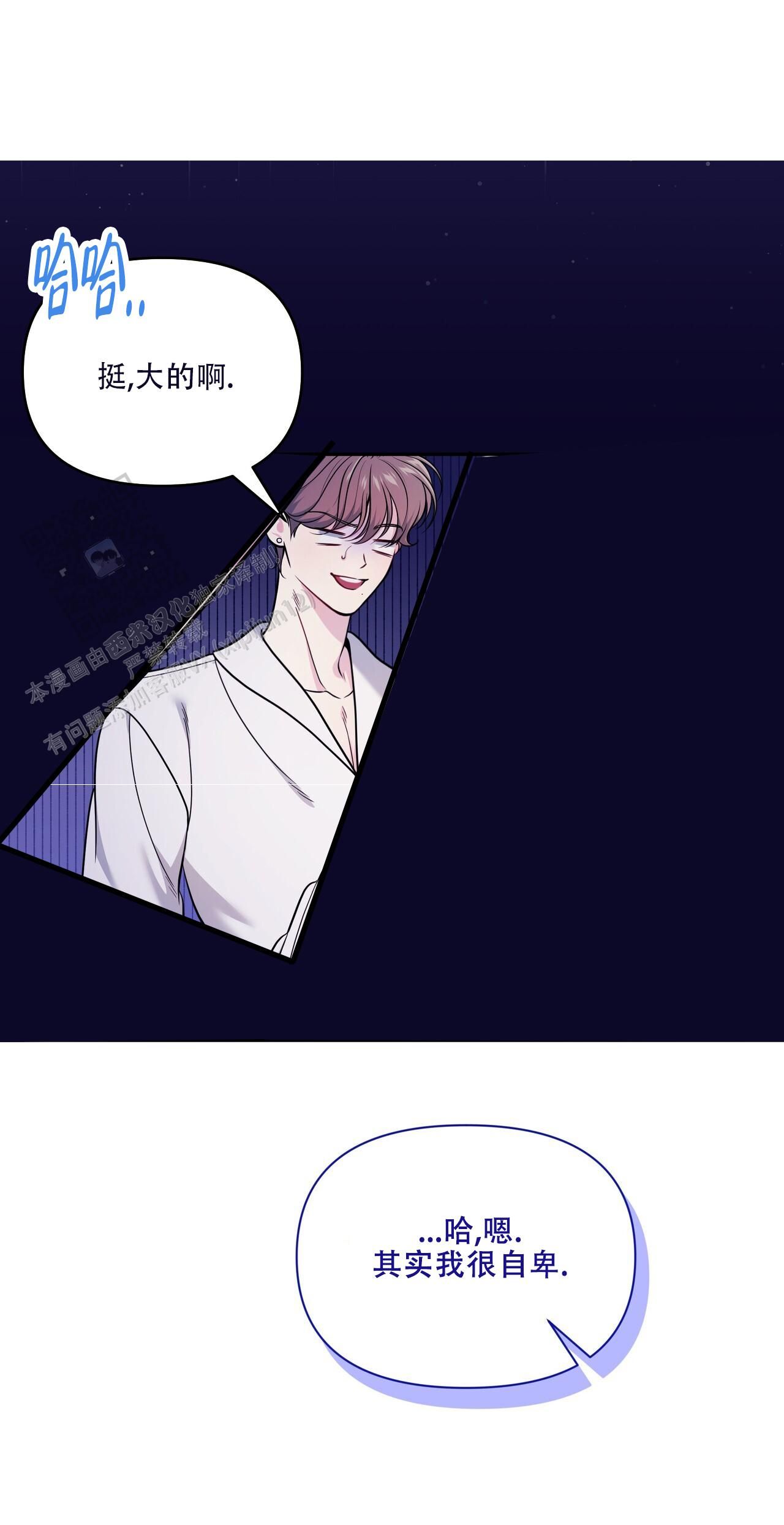 秘密恋爱的技巧漫画,第14话3图