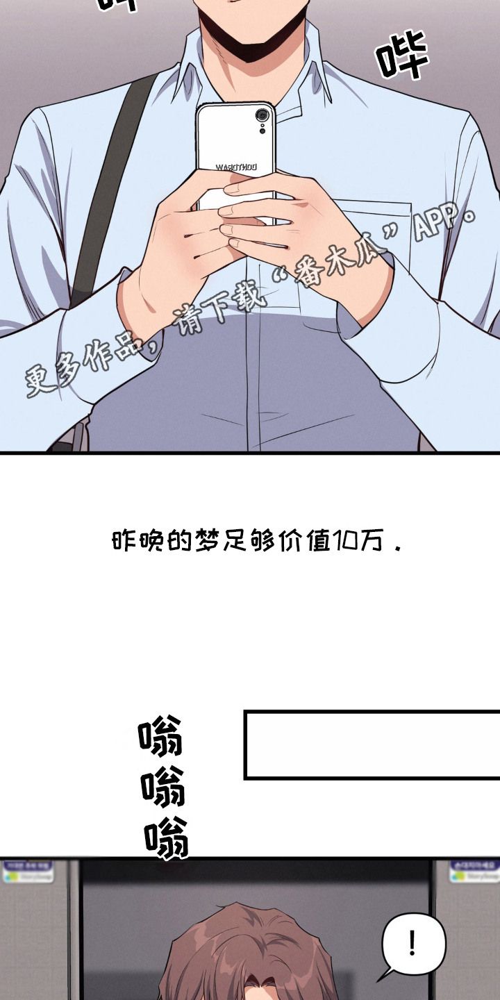 炉源小菜一碟漫画,第9话4图