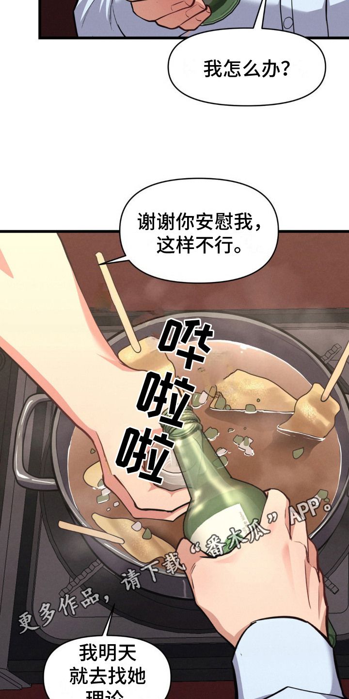 小菜一碟来源漫画,第14话1图