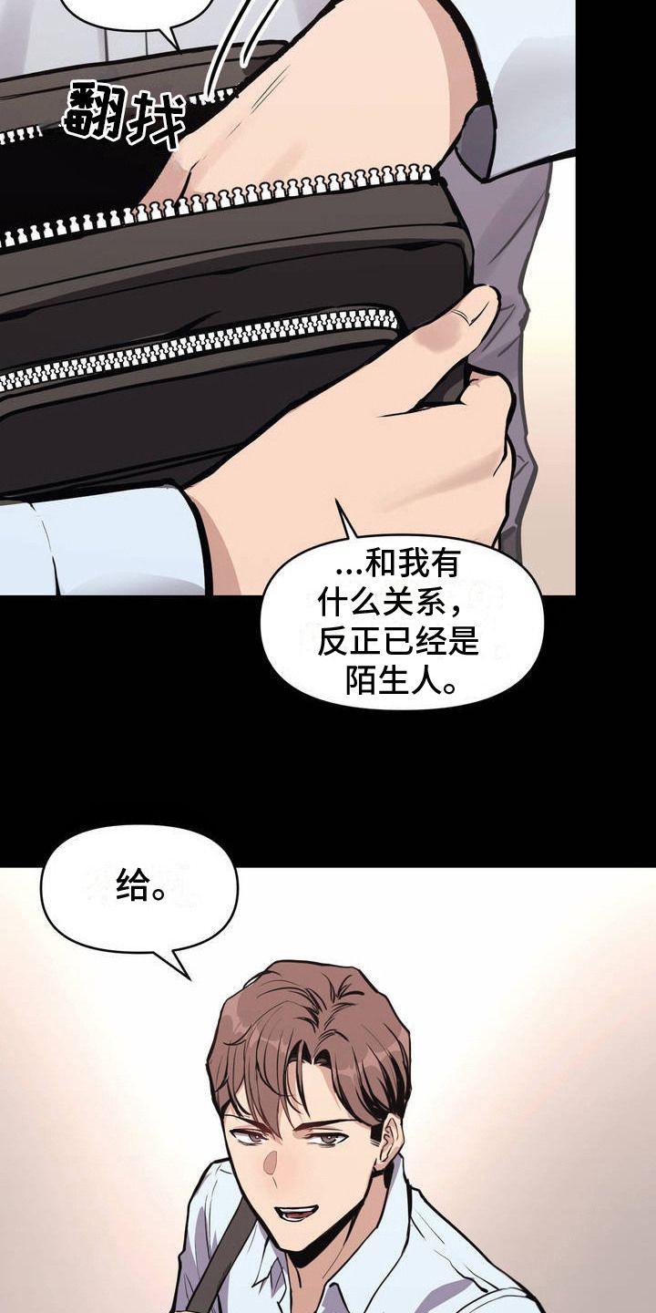 简单易学的家常菜漫画,第1话4图