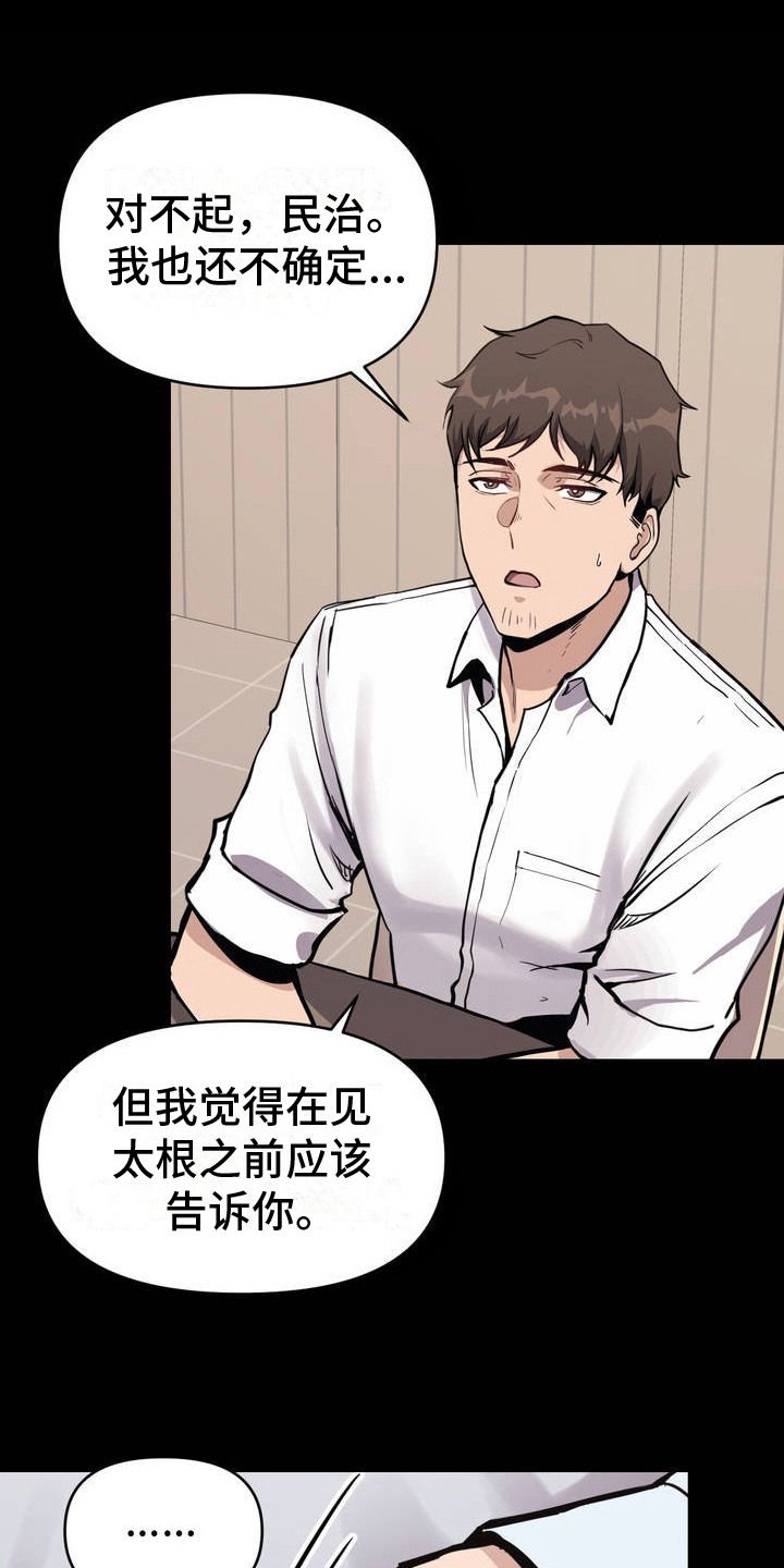 简单易学的家常菜漫画,第1话3图