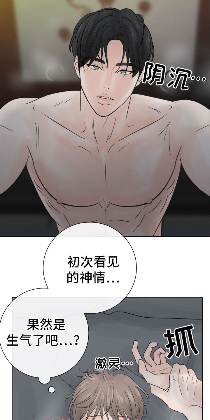 别再离别漫画,第11话4图