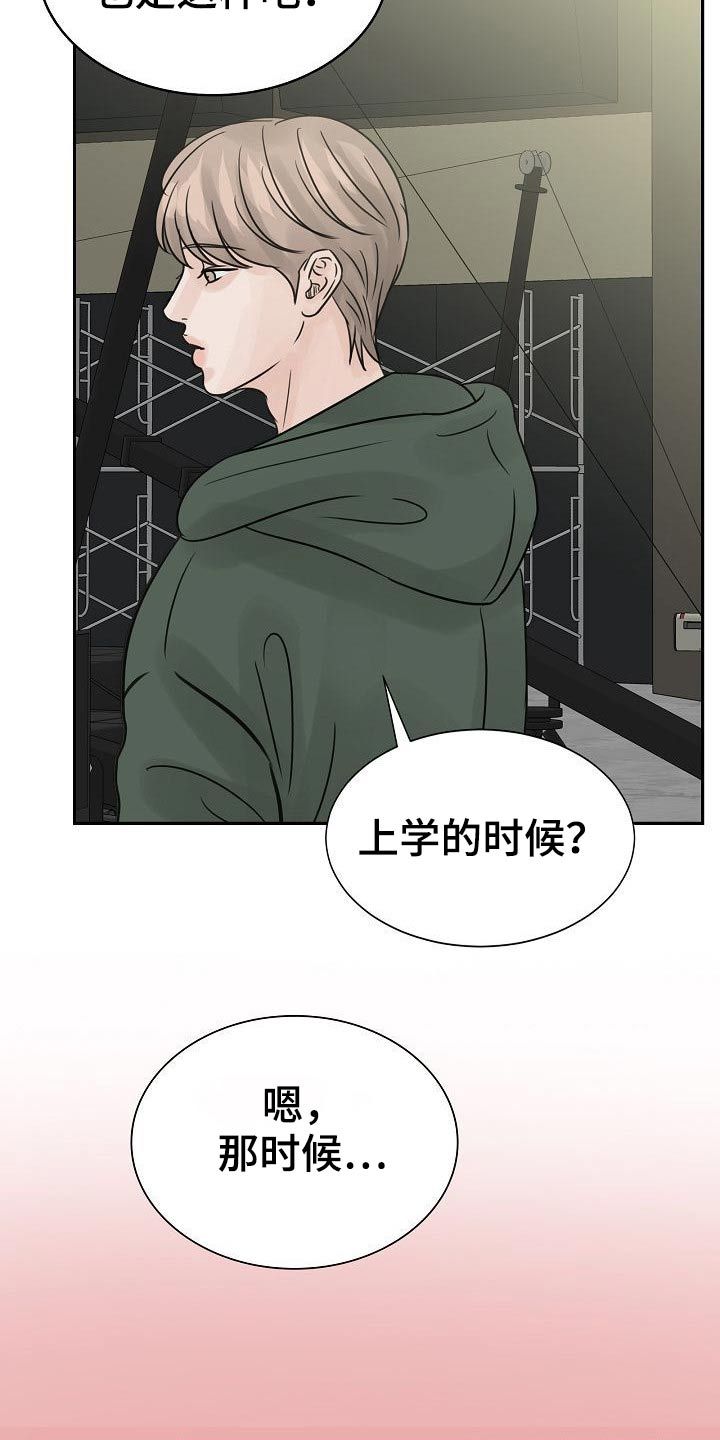 别再离别漫画,第41话3图