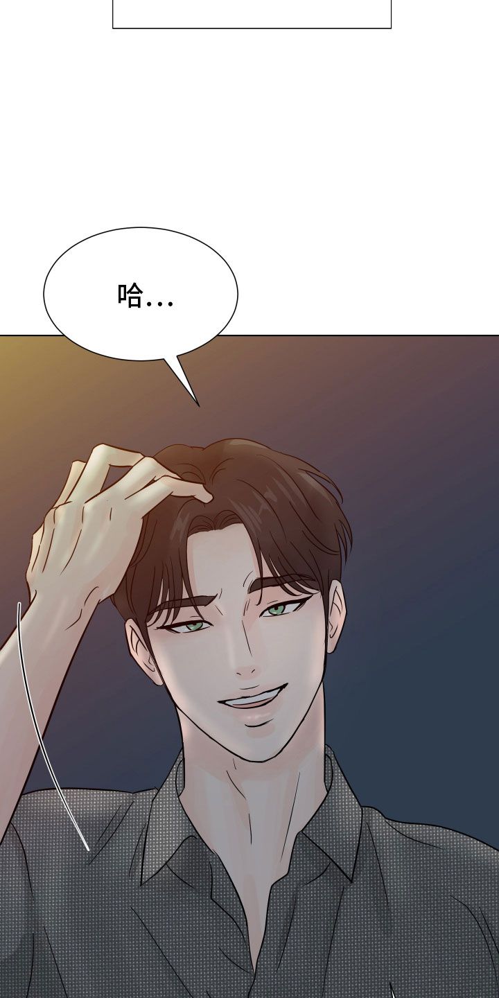 别再离别漫画,第3话2图