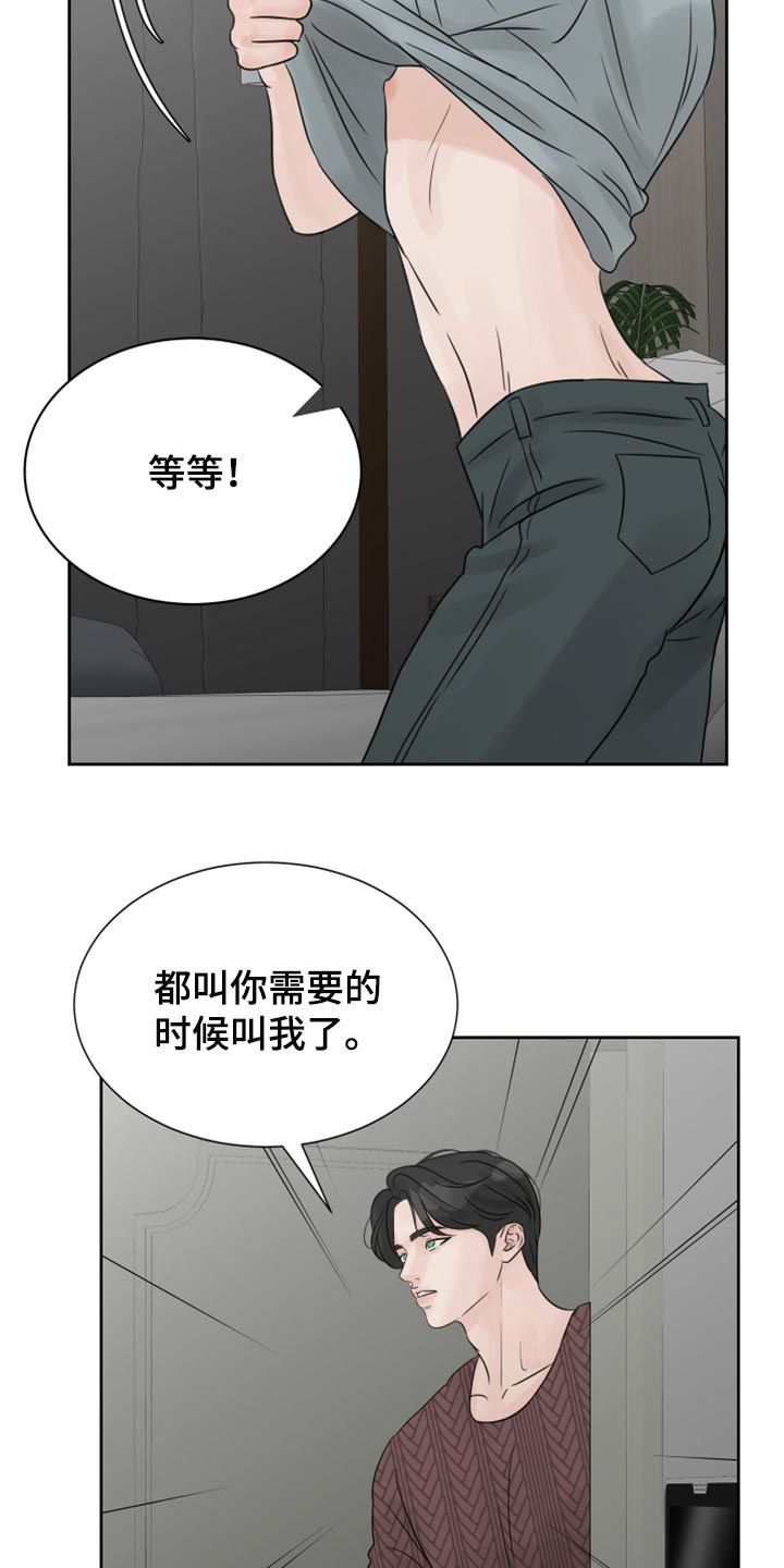 别再离别漫画,第25话1图