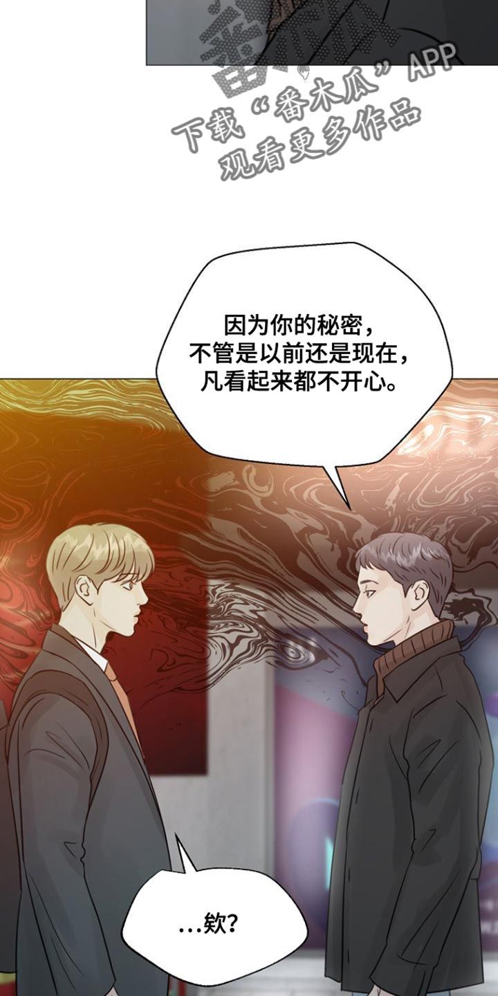 别再离别漫画,第99话2图