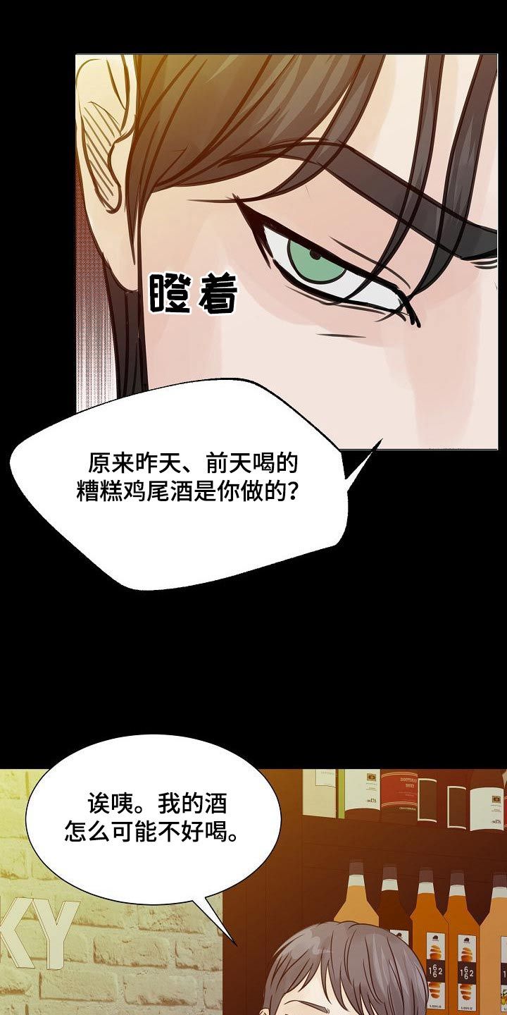 别再离别漫画,第47话2图