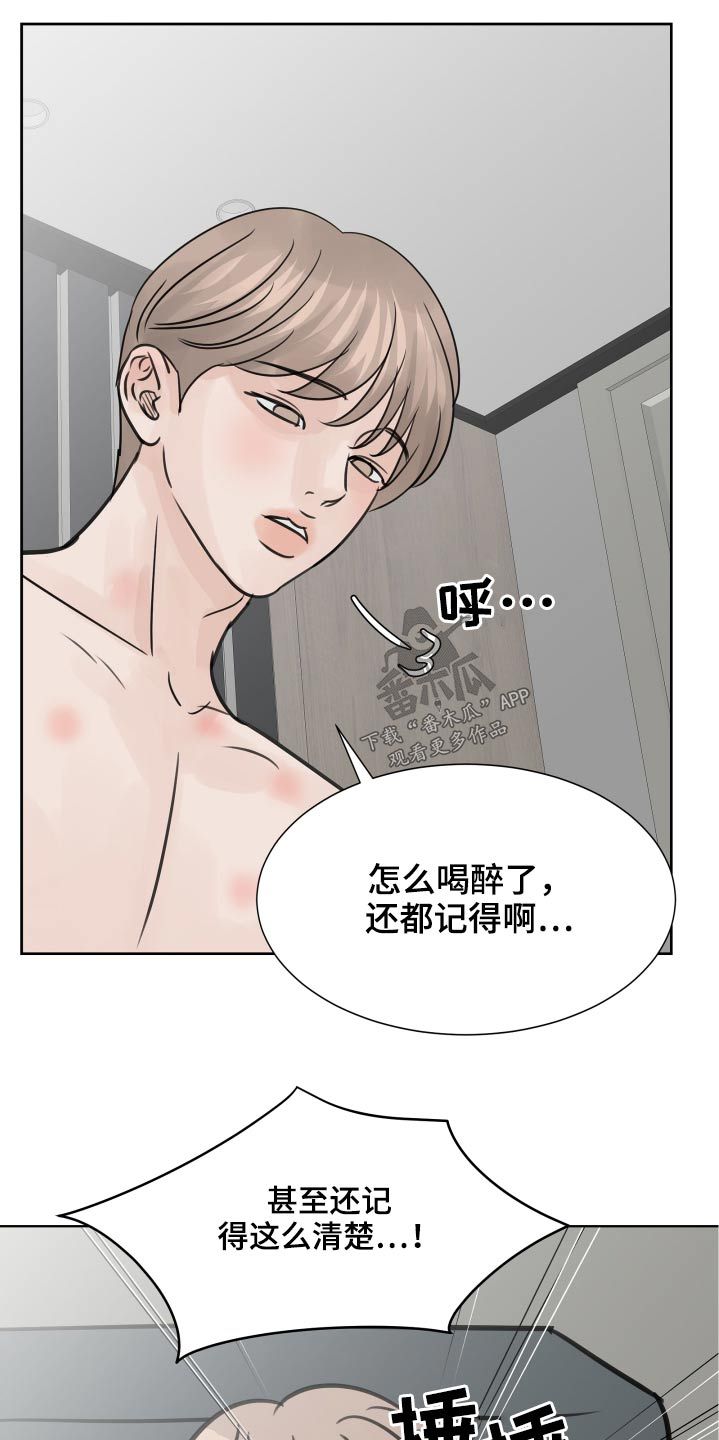 别再离别漫画,第35话1图