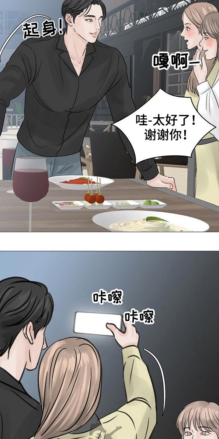 别再离别漫画,第45话4图