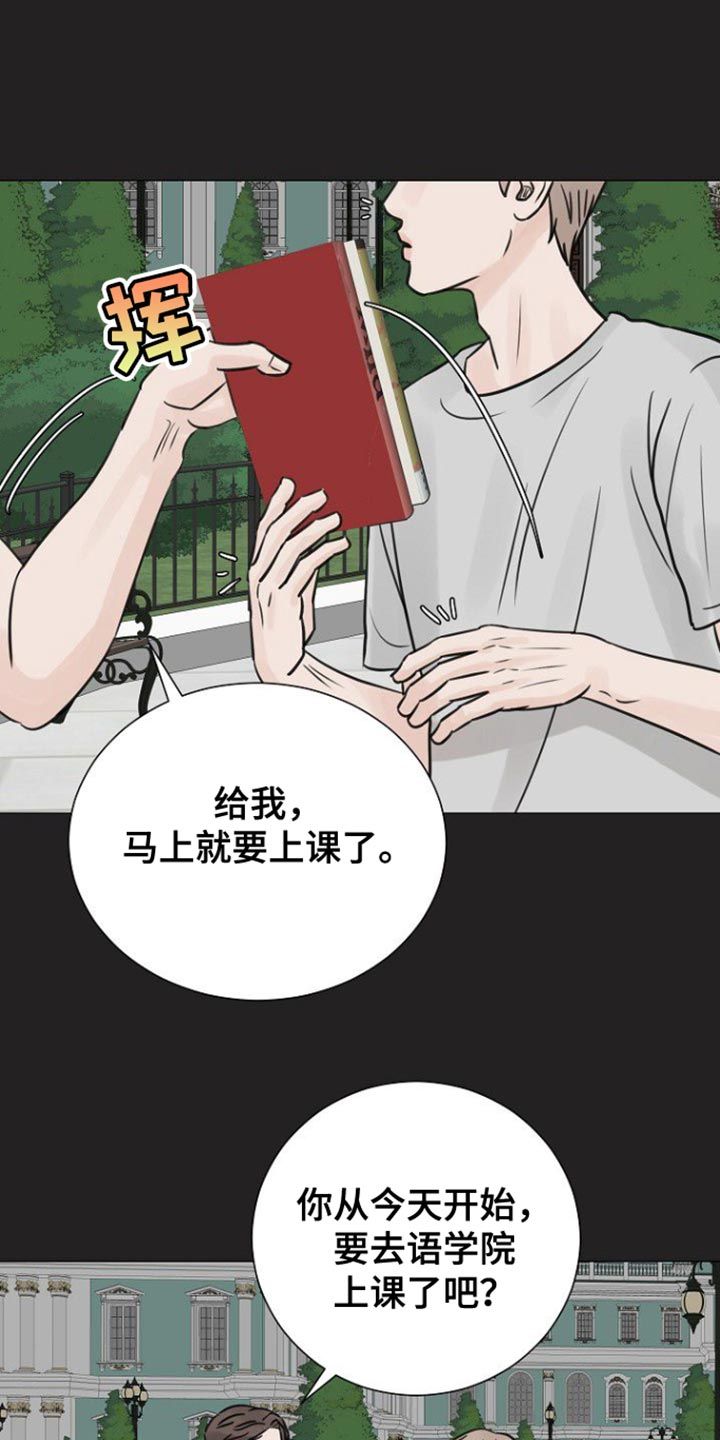 别再离别漫画,第111话1图