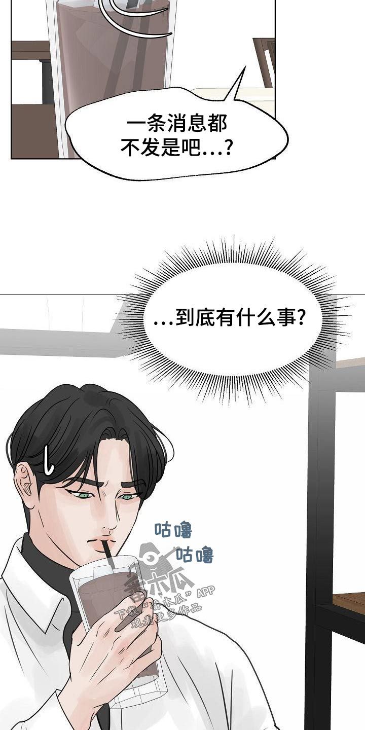 别再离别漫画,第52话3图