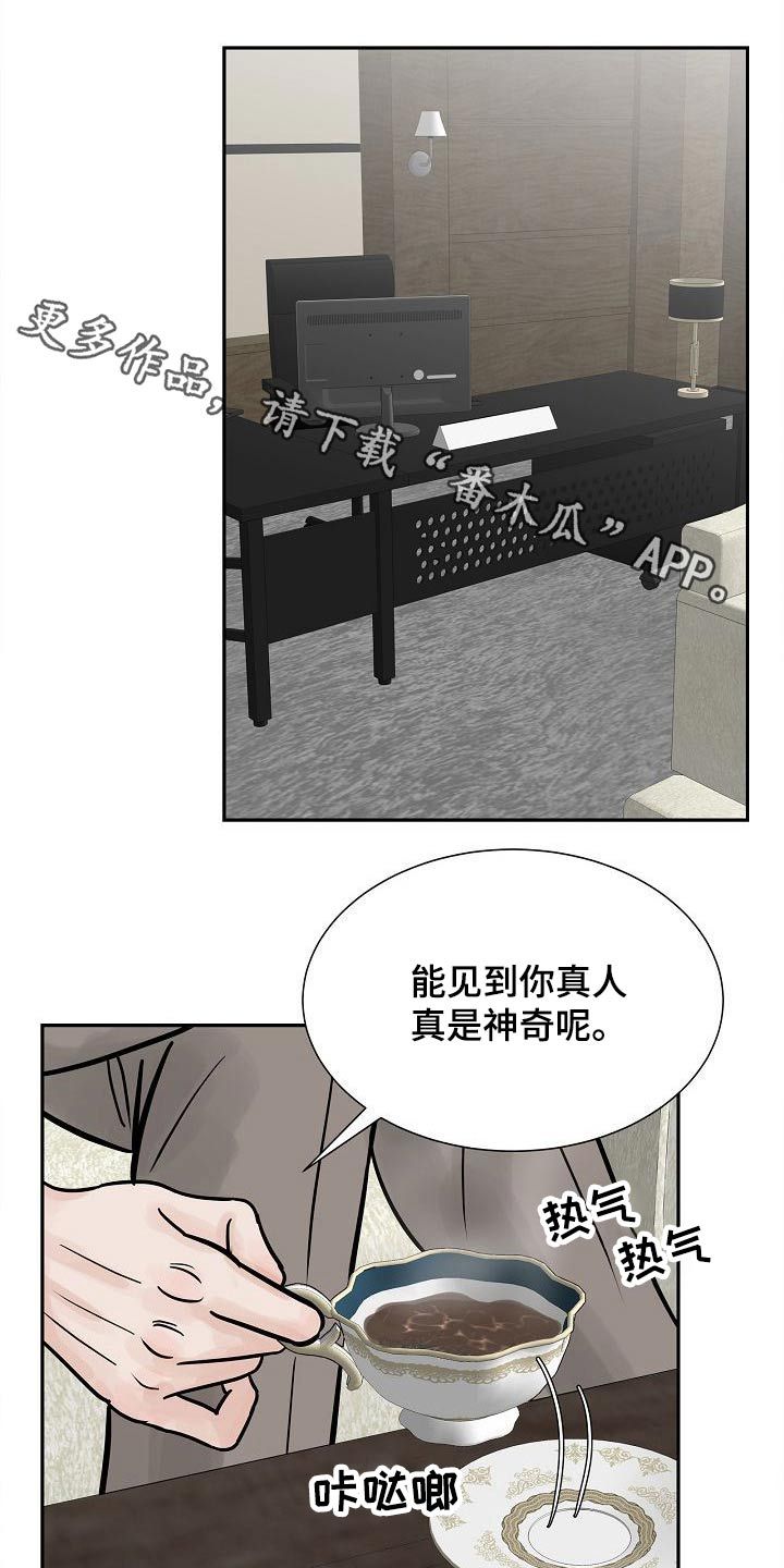 别再离别漫画,第36话1图