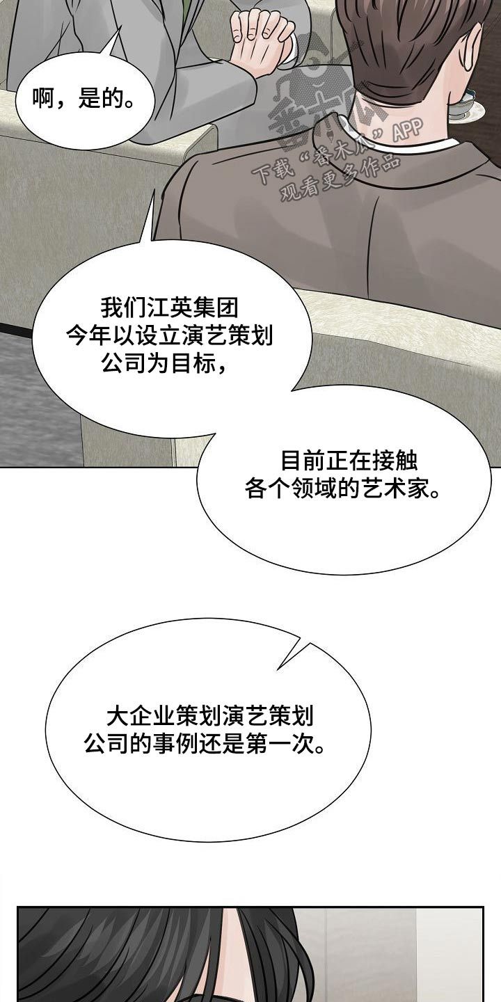 别再离别漫画,第36话4图