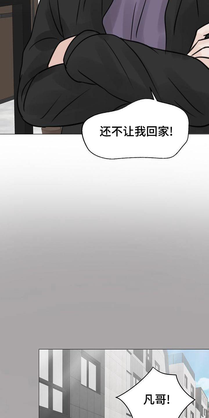 别再离别漫画,第52话3图