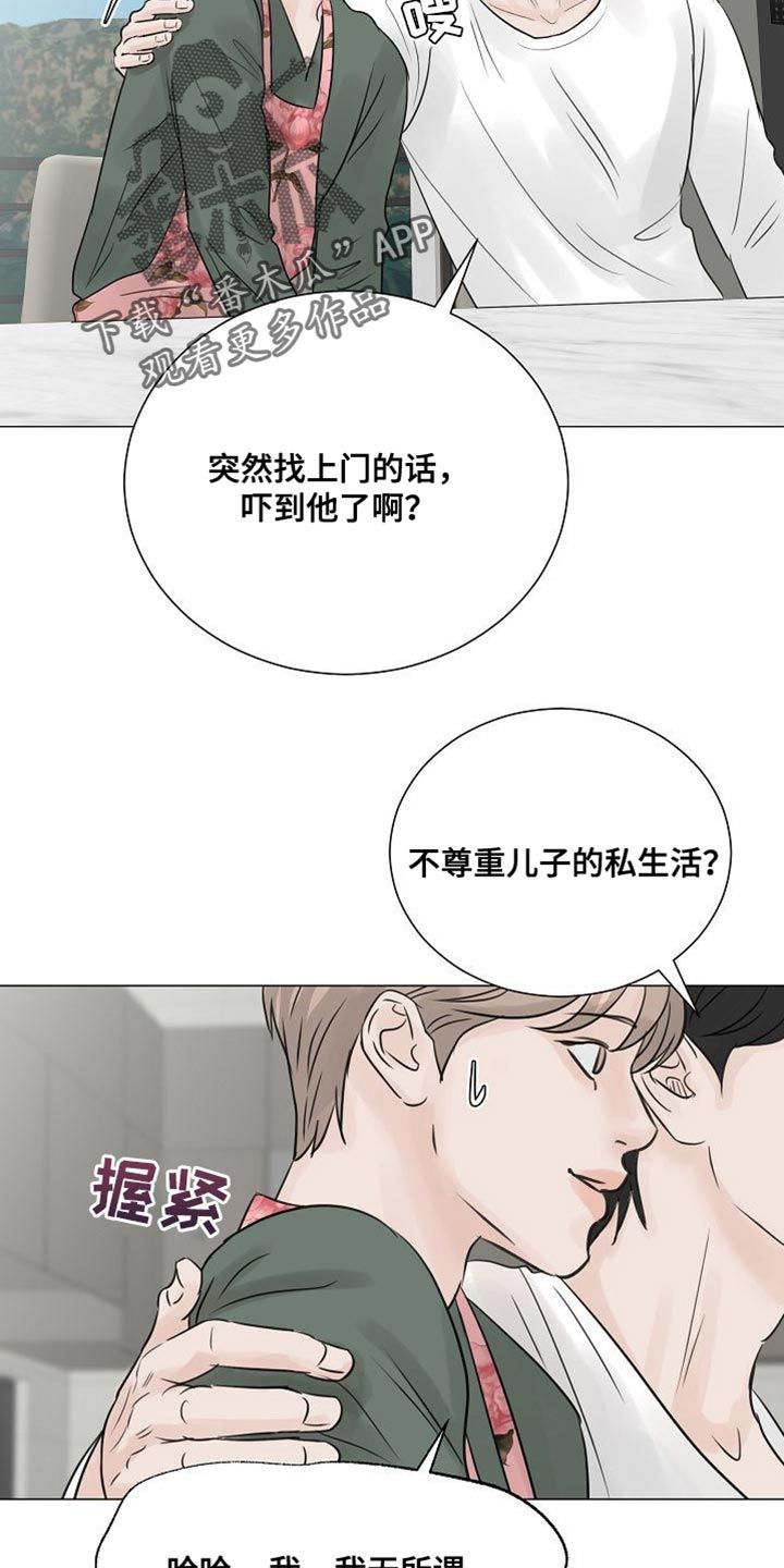 别再离别漫画,第79话4图