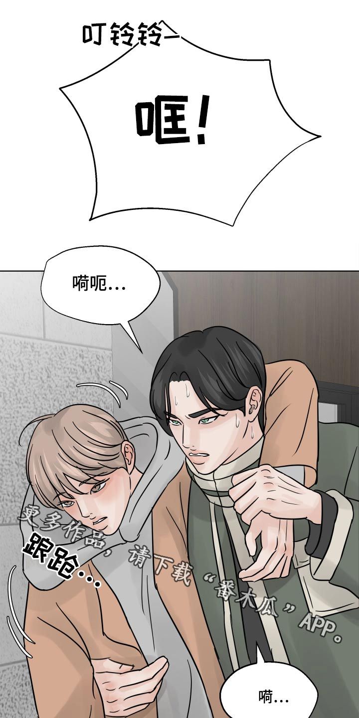 别再离别漫画,第34话1图