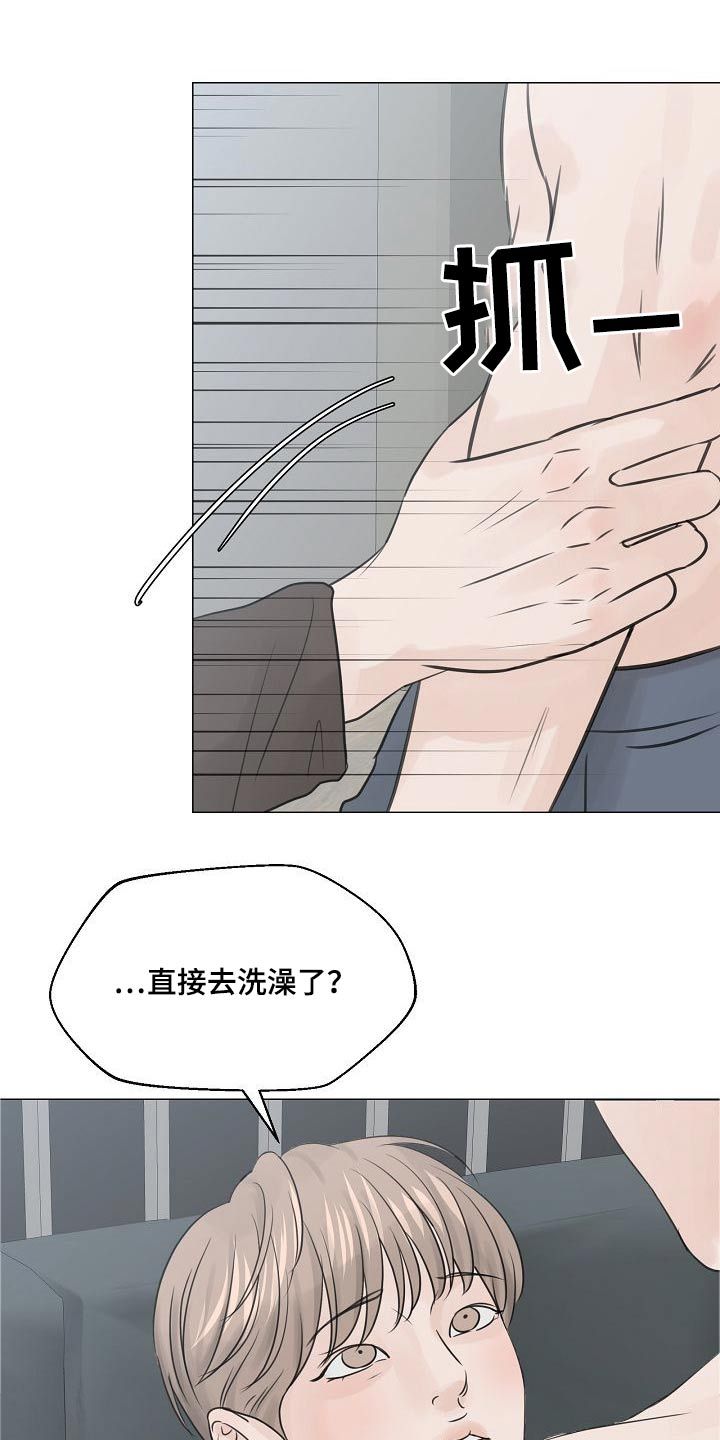 别再离别漫画,第77话2图