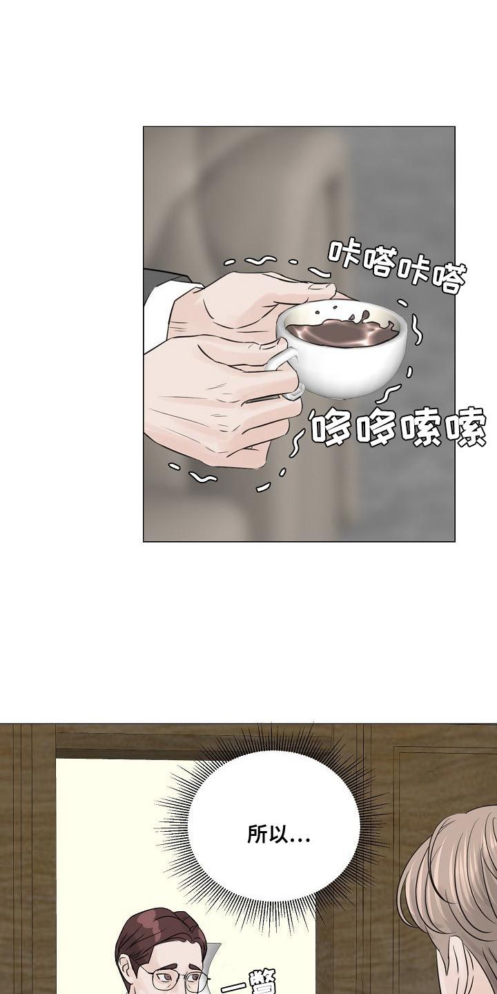 别再离别漫画,第93话1图